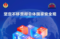 4·15主题海报来了，快查收！