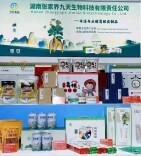 桑植携创新茶品亮相第六届消博会