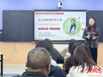 岳阳市君山区广兴洲镇中心学校举办班主任心理健康专题培训