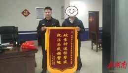 停车忘拔钥匙？3小时爱车物归原主！