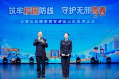 公安反邪教高校宣讲团示范宣讲活动在湖南女子学院举行