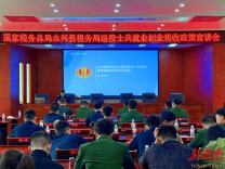 税宣春风暖林邑——郴州各地开展税收宣传活动