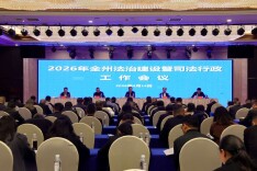 湘西州法治建设暨司法行政工作会议召开