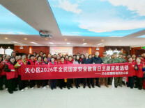 国防动员宣教进社区 国家安全意识入民心—— 天心区开展全民国家安全教育日主题活动