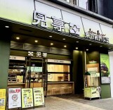 湖湘食养②｜“养生汉堡”是快餐，也是一份“轻负担”的满足
