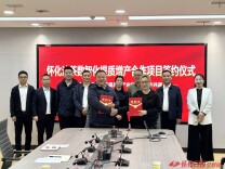 怀化油茶数智化提质增产合作正式签约