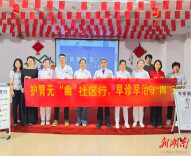 医疗服务提升年丨永州市中心医院走进社会福利院开展国际护胃日主题活动