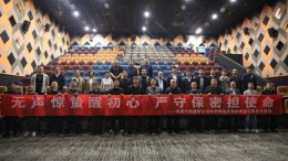 全民国家安全教育日，这家企业以“观影+普法”筑牢安全防线