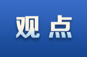 理论·文史哲丨加快构建中国哲学社会科学自主知识体系的三个关键词