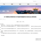 事关金银交易！上期所最新通知→