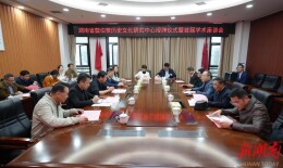 湖南省翦伯赞历史文化研究中心落户湖南文理学院