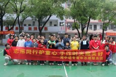 湘中幼专学子赴特教学校开展志愿服务