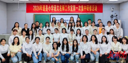 道县：名师工作室聚力研修促成长