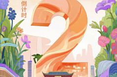 倒计时2天！“就”在本周末，湖南“湘”中你