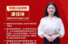 射影定理通关课：长沙中考几何压轴专项突破，名师康佳琳带你攻克数学难关