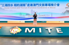 Hunan Participates in 14th Macao International Travel (Industry) Expo