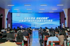 湘伴丨融城先融心！长株潭党员干部共话“一座城”