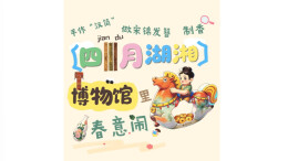 手作“汉简”、做宋锦发簪、制香，四月湖湘博物馆里春意闹