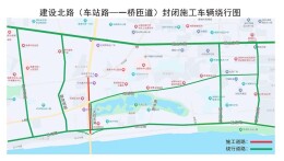 最新提示！建设北路（雨湖路-车站路）今起交通管制