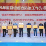 喜报：溆浦县癌症防治中心荣获湖南省“2025年度县级癌症防治工作先进集体”称号