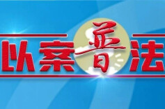 高处作业需要“证”！