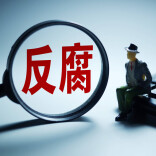 以案为鉴守底线 祁阳市挂榜山林场组织观看警示教育片