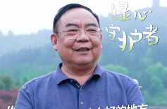 【绿心守护者(6)】冯友根：十八年，造一座穿越时间的生态家园