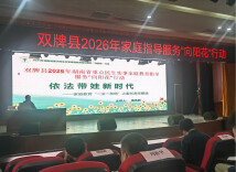 双牌县：“向阳花”开 共育“同心圆”