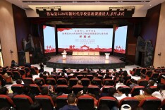 汝城举行2026年新时代学校思政课建设大赛决赛