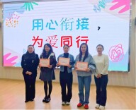 衡山县文峰幼儿园举办大班幼小衔接专题家长会