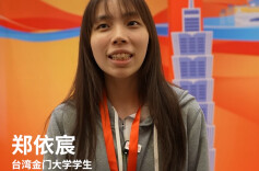 台湾青年郑依宸点赞长沙：特色美食、人文风情与景观兼具的“年轻人友好”之城