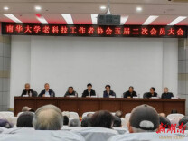 南华大学老科协亮出两年成绩单：银发人才助企增收超千万元