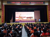 “歌声润校园 党史明初心”——特色音乐党史课走进南岳校园