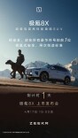 极氪8X明日上市：明星企业家扎堆试驾