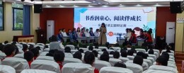 书香润芙蓉  悦读向未来——辰溪县芙蓉学校亲子阅读活动圆满举办