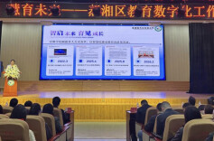 蒸湘区：智启新程、慧育未来，推动教育高质量发展