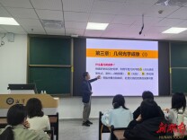 上海交通大学钱列加教授来湘大授课