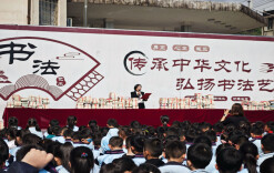 吉首市第三小学书香校园阅读活动启动