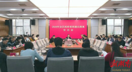 高效办理助推高质量发展 武陵区政府系统建议提案交办会召开