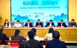 秀山县中小学诗联文化工作室赴中方县开展观摩学习交流活动