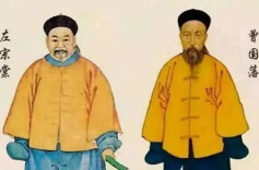 左宗棠为何看不起曾国藩