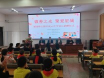 微善聚星城 爱心润乡村