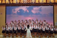 南县洗马湖学校：悦美传薪承校训 幸福放歌育童心