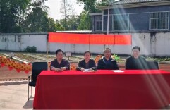 宁乡市沙田中学劳动实践基地正式启动