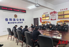 岳阳县公安：用心“护学”，筑牢校园防线