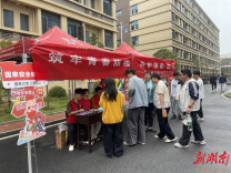 湘潭大学举办“大学生国家安全教育进社区”主题活动