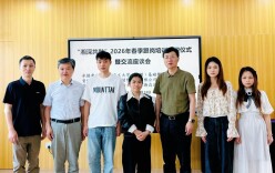 湘深共融，教育同行——泸溪县达岚镇石化小学骨干教师赴港中深基础教育集团跟岗培训活动