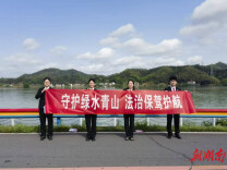 桃江法院干警在“小洱海”开展环境资源法治宣传