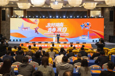 2026 海峡两岸（湖南）青年交流发展大会开幕式在长沙举行