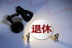 辛小湘丨对退休干部教育管理监督，“严”与“暖”一个不能少